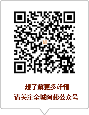 全城阿姨